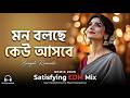 Mon Bolche Keu Asbe Bengali Romantic EDM Remix DJ G2p Music