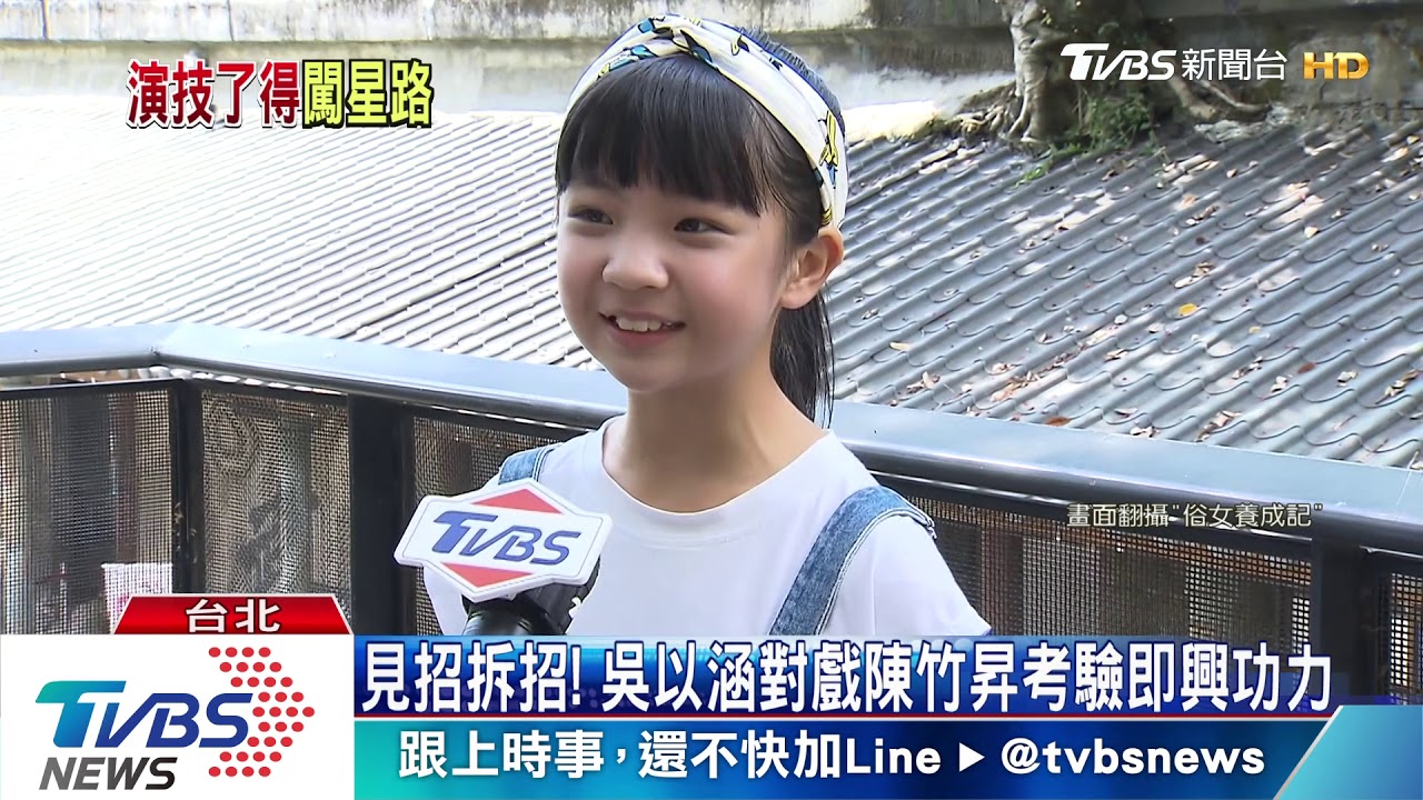「小嘉玲」許願拿金鐘獎 4歲半出道拍20部戲
