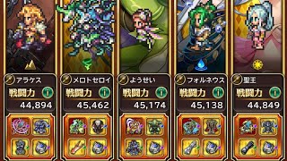 【ロマサガRS】追憶　槍ブッチャー5　コーデリア、パイセン無し