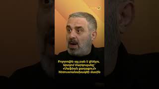 🔥Բոլորովին այլ բան է լինելու․ Արտյոմ Մարկոսյանը՝ «Մաֆիան քաղաքում» հեռուստանախագծի մասին