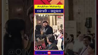 Download lagu Anubhav Mohanty Jyoti - Feeling @AnubhavMohanty @News95Odia || Olly Digital mp3