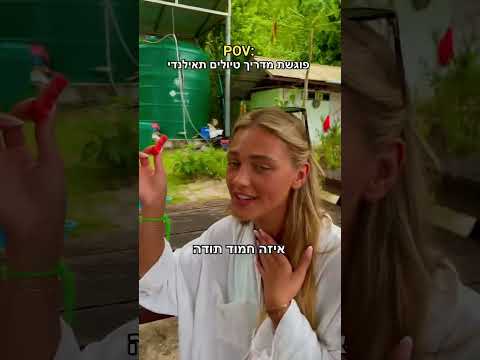 לרה - מדריך טיולים