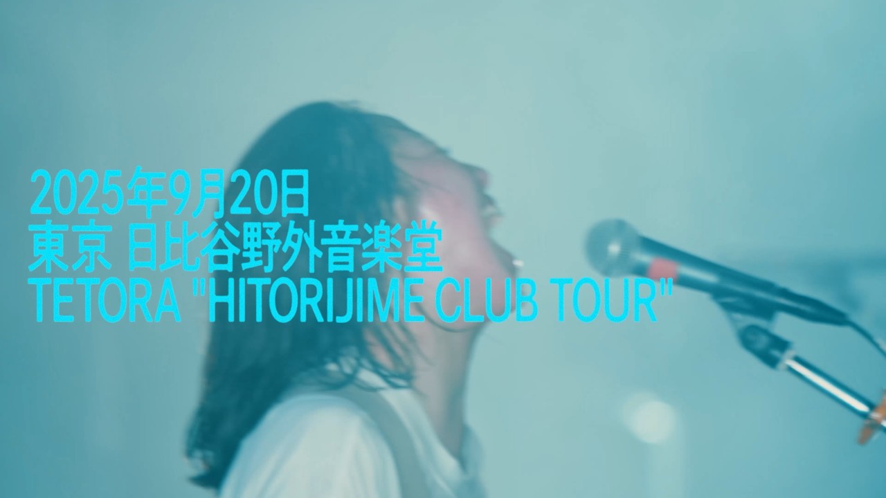 TETORA - HITOJIME CLUB TOUR 日比谷野外音楽堂 ティザー