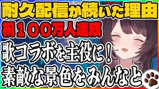 耐久が続いた理由が歌と人を大切にする戌亥らしかった【戌亥とこ/にじさんじ/切り抜き】