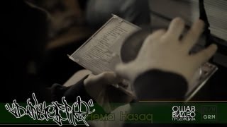 LD Pistolero - Nema Nazad (Official Video 2013)