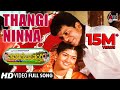 Thavarige Baa Thangi Thangi Ninna HD Video Song Dr Shivarajkumar Radhika Kumaraswamy Hamsalekha