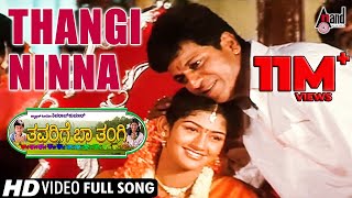 Thavarige Baa Thangi  Thangi Ninna  Kannada Video 