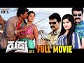 Rudra IPS Latest Telugu Full Movie HD Raj Krishna Keerthana Chitram Sreenu Indian Films