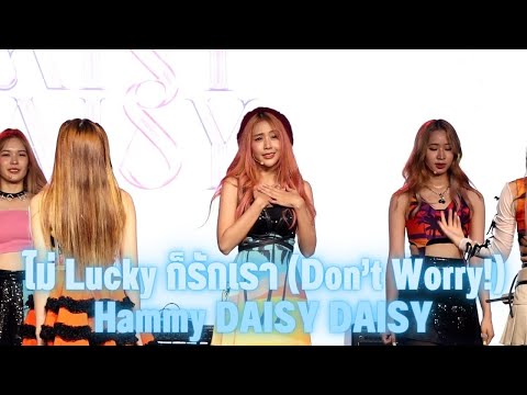 02102022 - ไม่ Lucky ก็รักเรา - DAISY DAISY (Hammy Focus) - IDOL EXCHANGE BEFORE HALLOWEEN