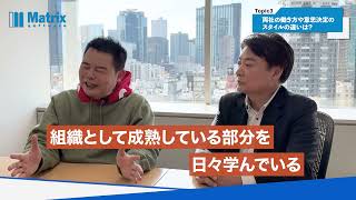 【社長対談】マトリックス×HINATA 始動！歌舞伎町から世界へ????“心ゆさぶるゲーム”を届ける兄弟タッグ誕生！