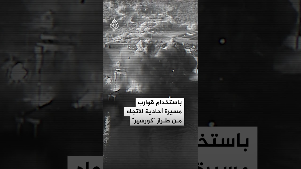فيديو | القيادة المركزية الأمريكية تعلن استهداف قاعدة بحرية إيرانية.. ما التفاصيل؟