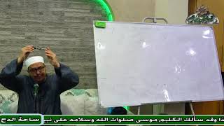 1  د – هشام الكامل – الجزء الأول  (علم الفرائض و المواريث) (ساحة الدح) (2023م)