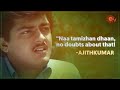 I Wish I Knew Tamil Better Ajith Thala Ajithkumar Interview Sun TV Throwback