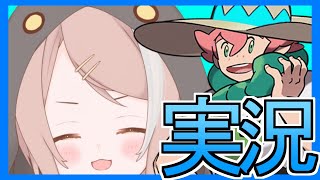 【実況🐟】ポケモン剣盾 【part.5 "i'mゾロ"】
