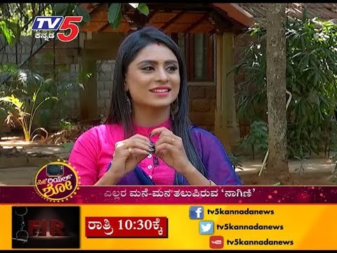 download lagu mp3 mp4 Naagini Kannada Serial Wiki, download lagu Naagini Kannada Serial Wiki gratis, unduh video klip Naagini Kannada Serial Wiki