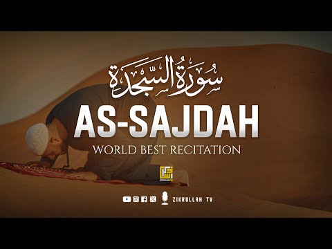 Surah As-Sajdah - سورة السجدة | This VOICE Will TOUCH Your HEART إن شاء الله | Zikrullah TV
