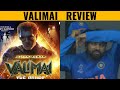 Valimai Review | Tamil | Vaai Savadaal