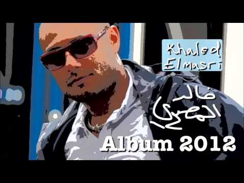 خالد المصري Akta Mattan  14 Ginni - K Elmasri Ft Rob K ( ALBUMM 2012 )