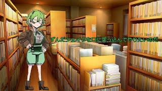 ずんだもんが誕生日を祝ってるようです（うp主誕生月記念）