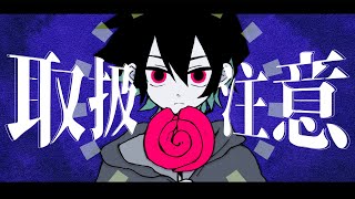 ぐるたん×syudouはやっぱり最高すぎる!早口の所めっちゃかっこいいし、からのねぇお嬢ちゃんと - 【そんなふいんきで歌ってみた】 取扱注意 - syudou 【ぐるたみん】一週間毎日歌みた投稿祭り【DAY-1】