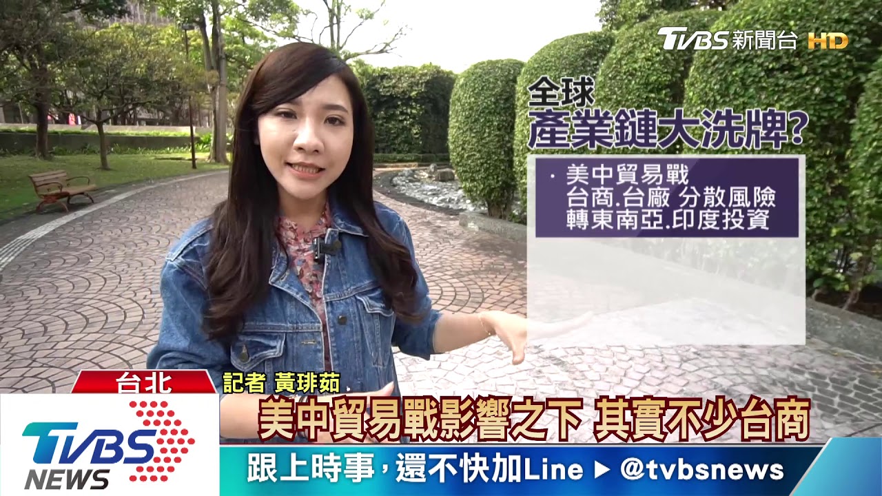 肺炎疫情撼全球產業鏈 貿易戰後再掀「台商遷徙潮」?