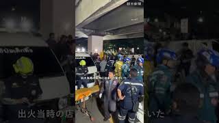 【速報】タイの首都バンコクのパブで火災、少なくとも27人死亡、63人が負傷　天井の空調から出火か #shorts #タイ #バンコク #パブ #火災