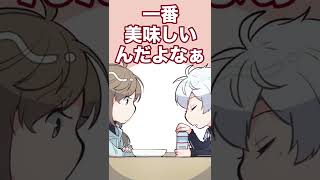 葛葉「水じゃない、クリスタルガイザー」叶「水やね」【葛葉/叶/ChroNoiR】#Shorts