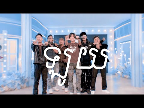 La Cima Cartel - ឡ+ូ+យ គេហៅថាឡូយ,YCN TOMIE,ALL3RGY,YCN DIZZY,HASHA,MEEZY24K,YCN RAKHIE [LIVE]