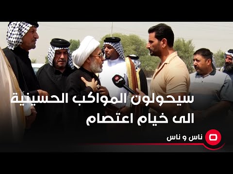 شاهد بالفيديو.. احتجاجاً على نقص الخدمات.. اهالي قرية السعادة سيحولون المواكب الحسينية الى خيام اعتصام