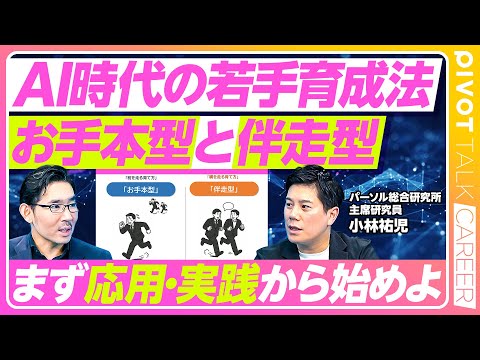 経済経営学科 【学ばない若手はなぜ生まれたのか？日本を襲う「学習恐慌」】ワークライフバランス重視の罠／未婚化の影響／組織の強制力低下／リモート定着と飲み会文化縮小／AIによるスキルのだるま落とし／正解待ち部下の増殖