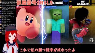 【ゆっくり実況】暁紅の大乱闘スマッシュブラザーズ SPECIAL「10/14」【ライブ】