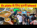 इनके Samose Chole Aur Ghee Toast खाने के लिए लोग कई Km दूर