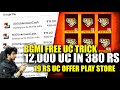 380 RS ME 12000 UC 😍 | BGMI 19 RS UC PURCHASE TRICK | HOW TO GET FREE UC IN BGMI 100 WORKING TRICK