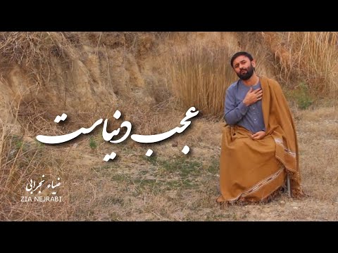 Zia Nejrabi - Ajab Dunya | Official Music Video 2024 Afghan Music