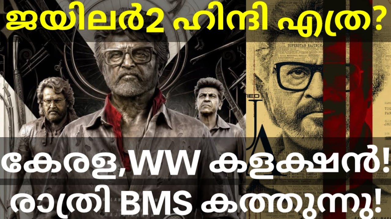 Jailer2 Global Advance Collection |Jailer2 North and Kerala Collection #Rajinikanth #Jailer2Trailer