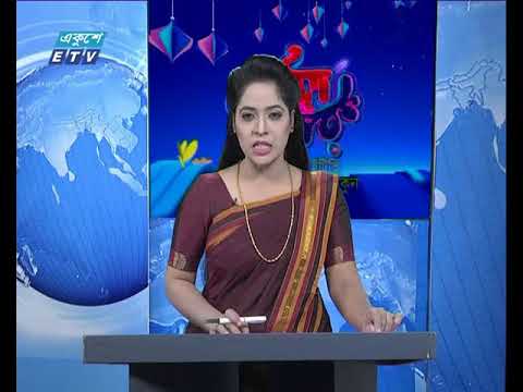 সকাল ০৯টার সংবাদ ০৪ ০৯ ২০১৭