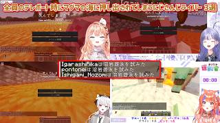 【あらなみマイクラ】全員のテレポート時にマグマの海に押し出されてしまうにじさんじライバー 3選【にじさんじ切り抜き】