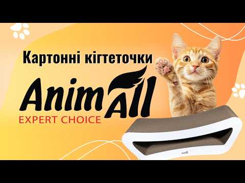 Когтеточка AnimAll "Волна" для кошек, картонная, 67×33×25 см video