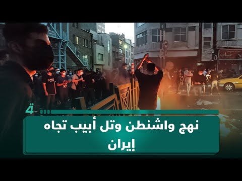 التظاهرات بدل المواجهة.. الباحث في الشؤون الدولية محمد الجوهري يكشف نهج واشنطن وتل أبيب تجاه إيران 