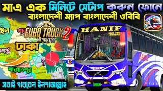 Download lagu How To Setup Bus Simulator Indonesia Bangladeshi Obb || 70 Hino 1j APK OBB Installation Guide 2025 mp3 Download lagu How To Setup Bus Simulator Indonesia Bangladeshi Obb || 70 Hino 1j APK OBB Installation Guide 2025 mp3