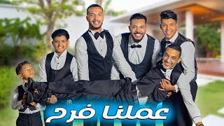 يوم الحفلة كامل????( اخيراً هنهيص ????)