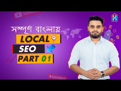 What is Local SEO in Bangla Local SEO Full Course Part 01