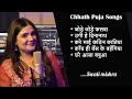 Chhath Puja Song Nonstop Swati Mishra Chhath Puja Geet Chhathpuja Swatimishra
