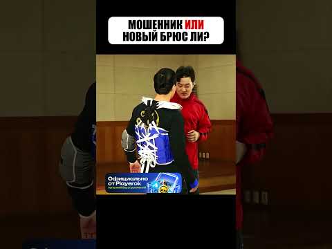 Легенда РАЗОБЛАЧИЛ самопровозглашенного МАСТЕРА 🤣 #shorts