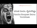 Varaha Roopam Lyrics Kannada And English Kantara View Trend Lyrics