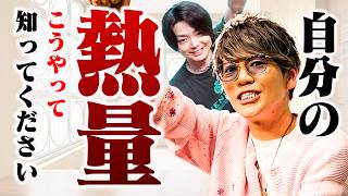 【本当は教えたくない】人間関係のストレスが消える「裏ワザ」を公開します。 │「#中野博」さん #立石賢司 #ジョバンニ #陰褒め