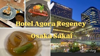 【HOTEL /JAPAN】ホテル アゴーラ リージェンシー 大阪堺・２食付きがお得です/ Agora Regency Osaka Sakai - Room & Restaurant Review