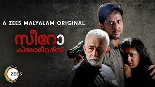 Zero KMS (Malayalam) | Official Trailer | Naseeruddin Shah | A ZEE5 Original | Streaming Now on ZEE5 video