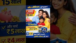 #sorts #lic #insurance #8454010823