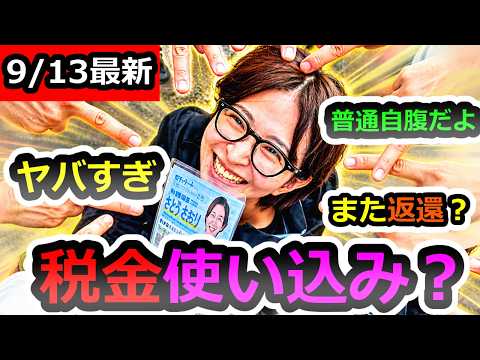 やちよの会（さとうさおり）の正体さんの投稿画像